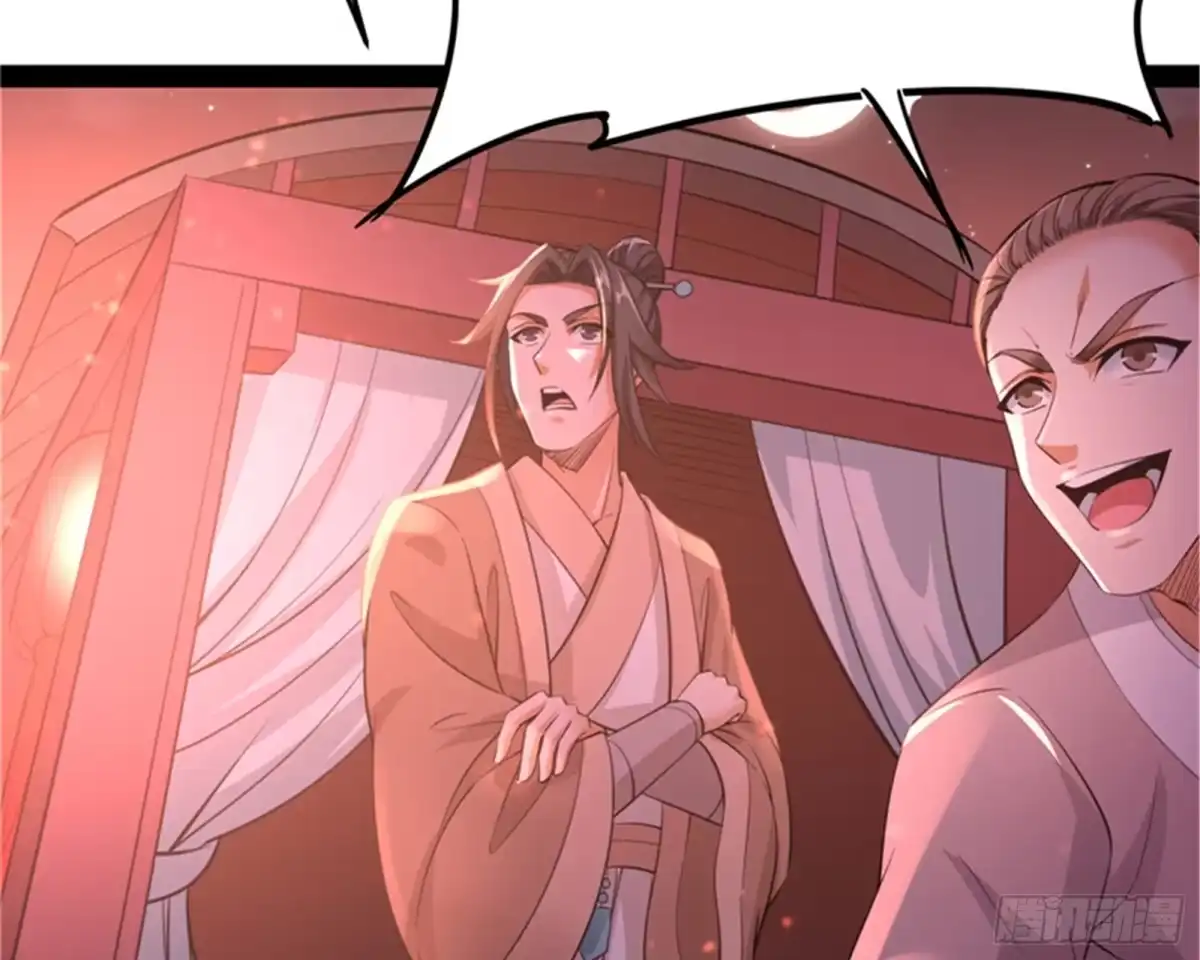 《打爆诸天》红鸾星现 第116页
