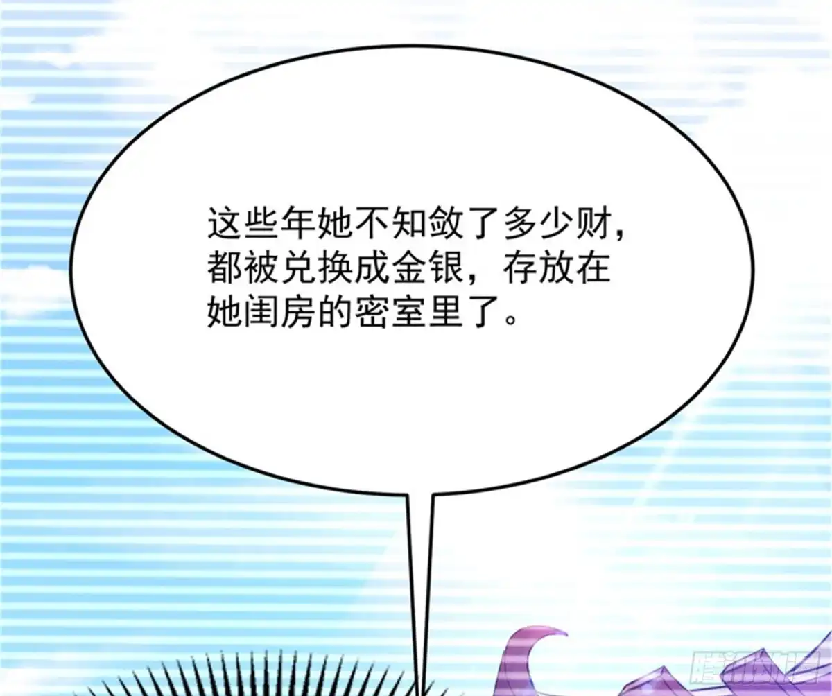 《打爆诸天》红鸾星现 第136页