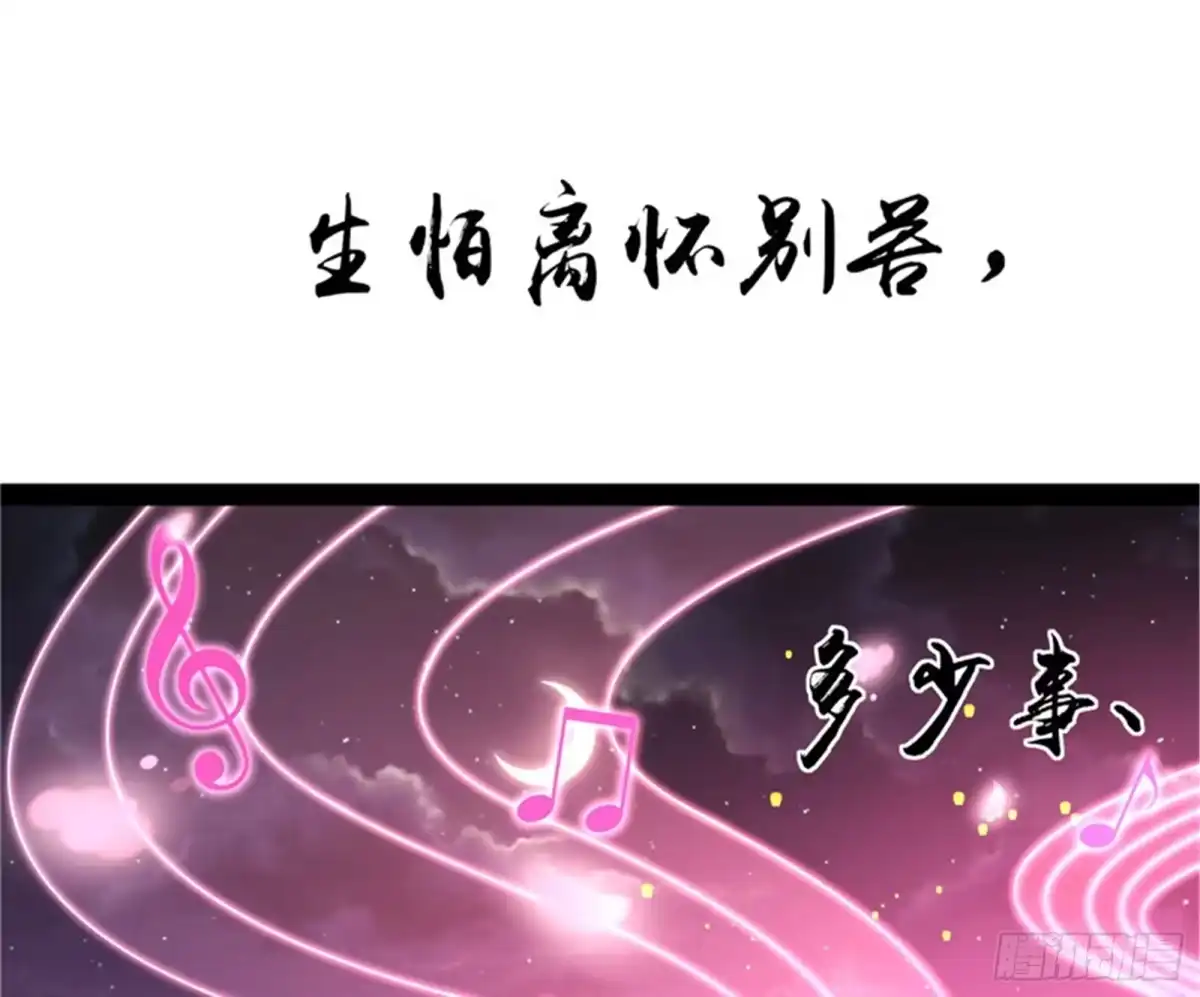 《打爆诸天》红鸾星现 第31页