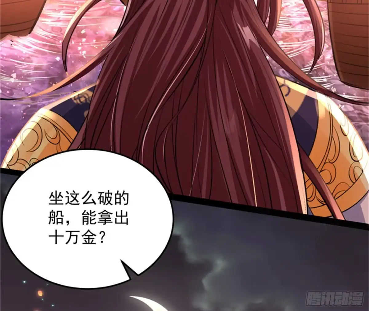 《打爆诸天》红鸾星现 第109页