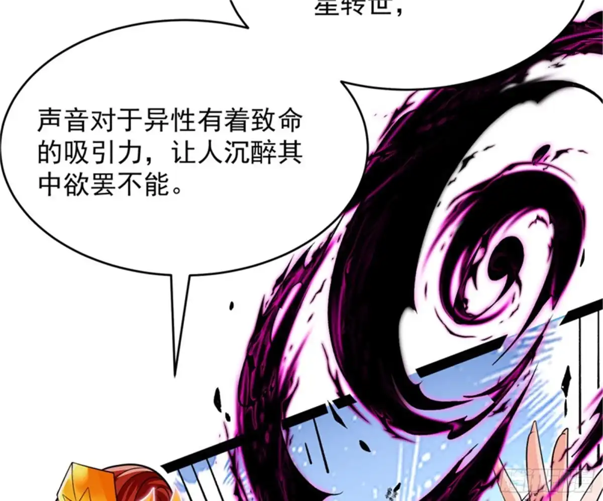 《打爆诸天》红鸾星现 第39页
