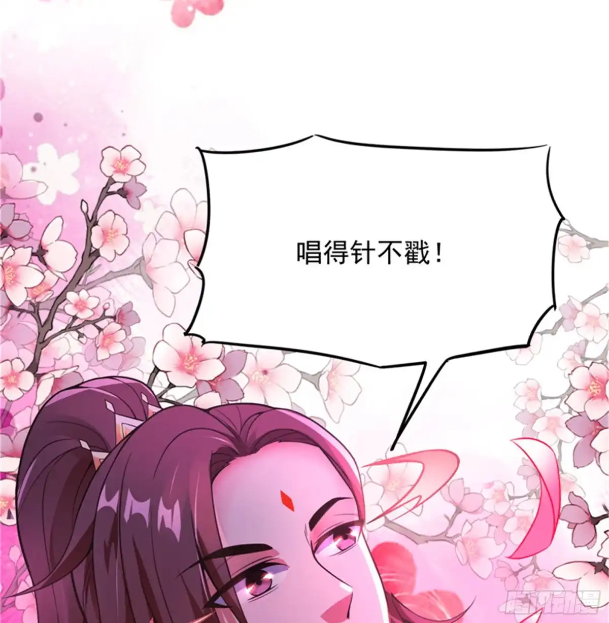 《打爆诸天》红鸾星现 第54页