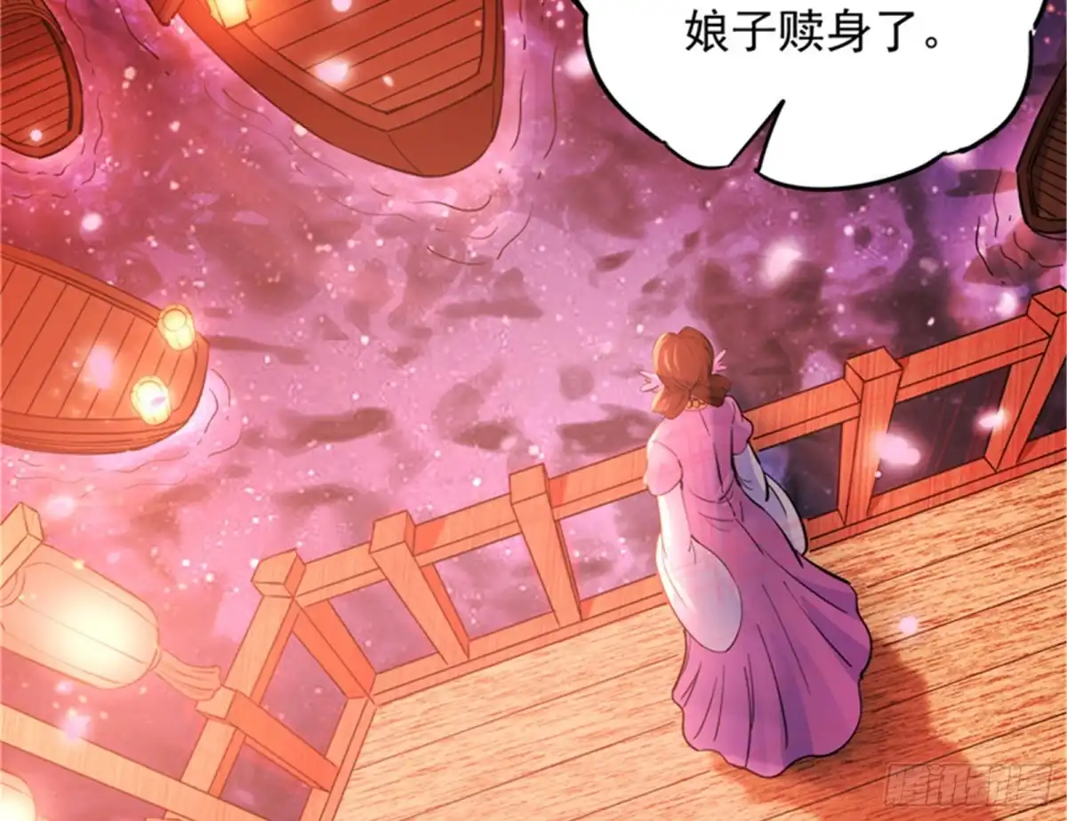 《打爆诸天》红鸾星现 第66页