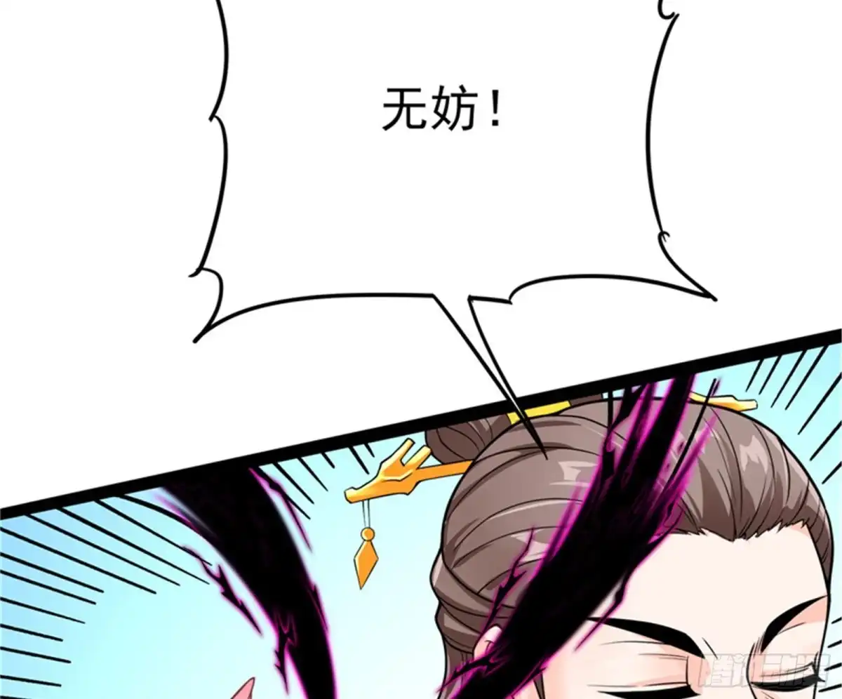 《打爆诸天》红鸾星现 第45页
