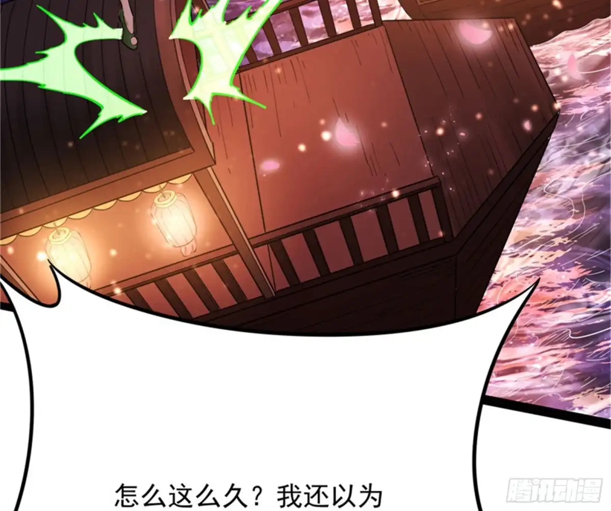 《打爆诸天》红鸾星现 第129页