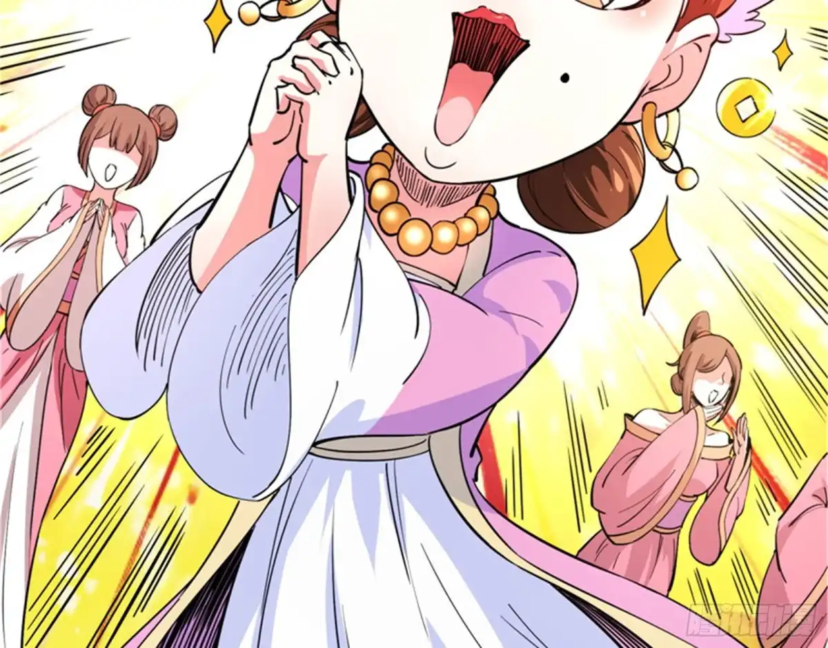 《打爆诸天》红鸾星现 第98页