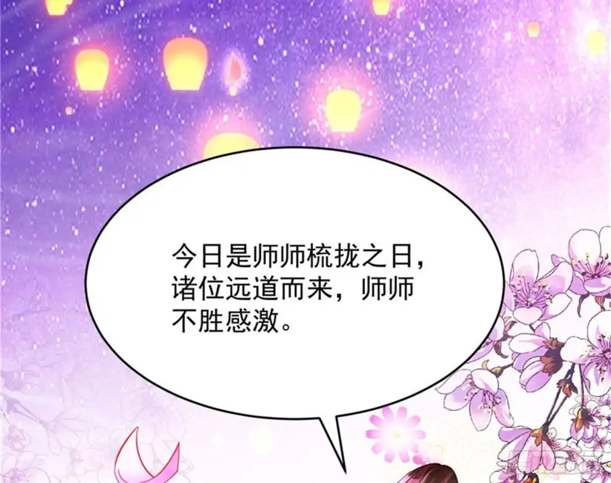 《打爆诸天》红鸾星现 第21页