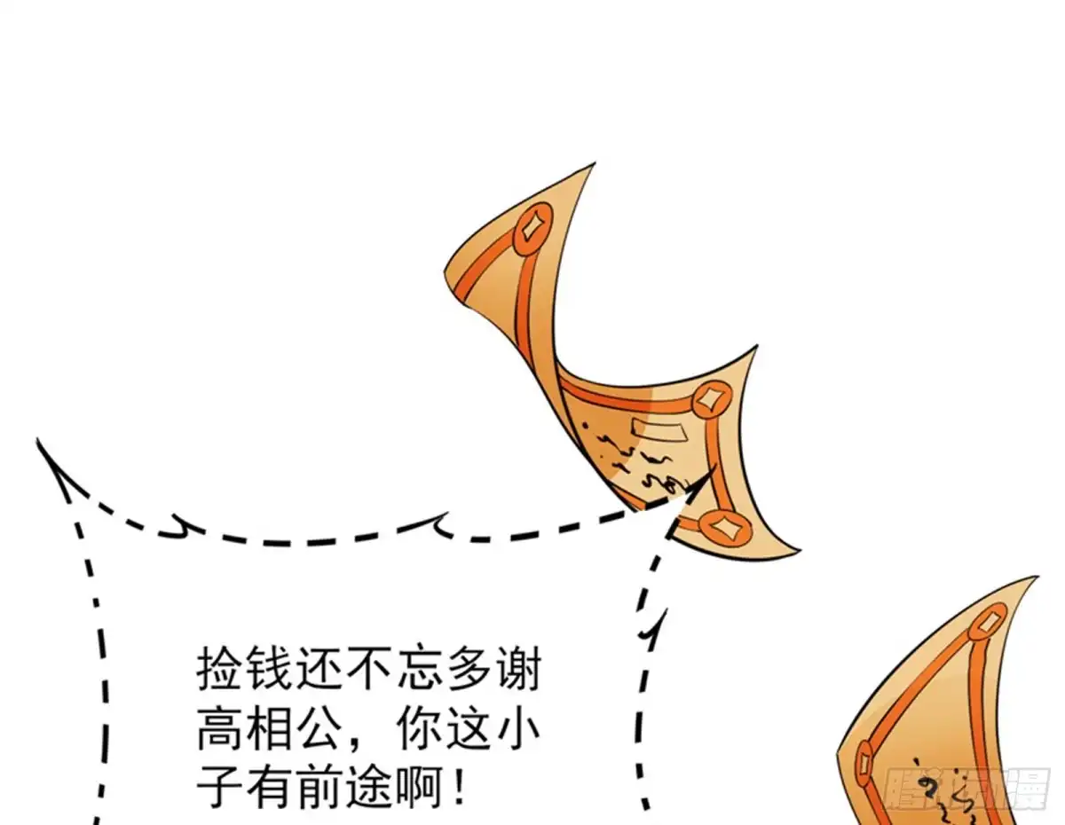 《打爆诸天》红鸾星现 第158页