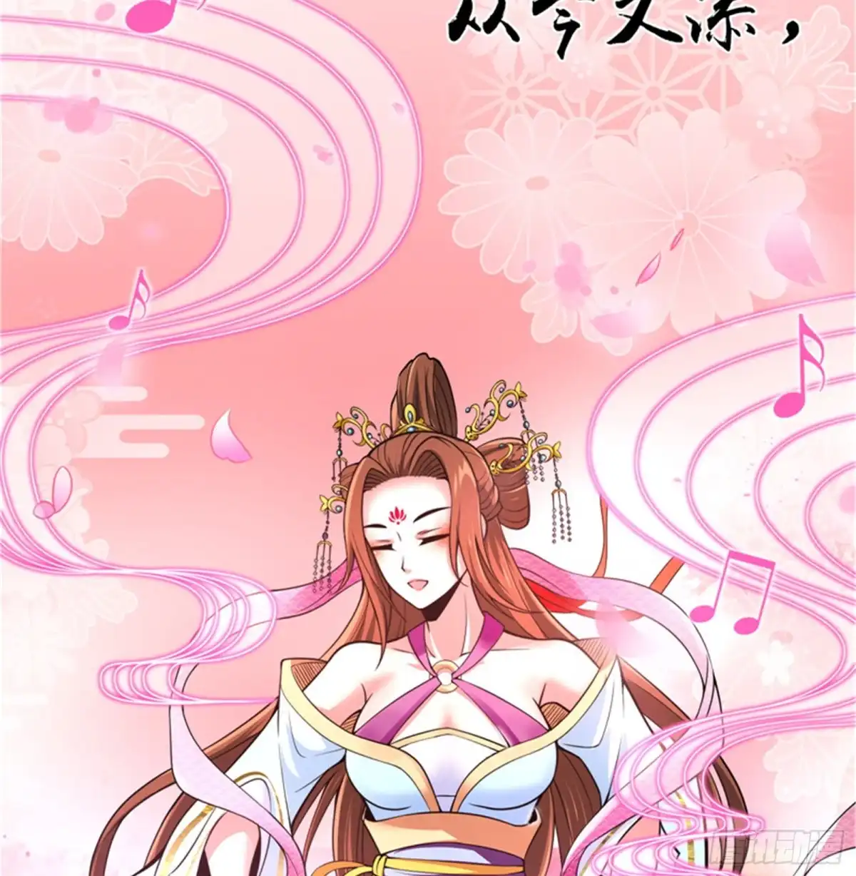 《打爆诸天》红鸾星现 第49页