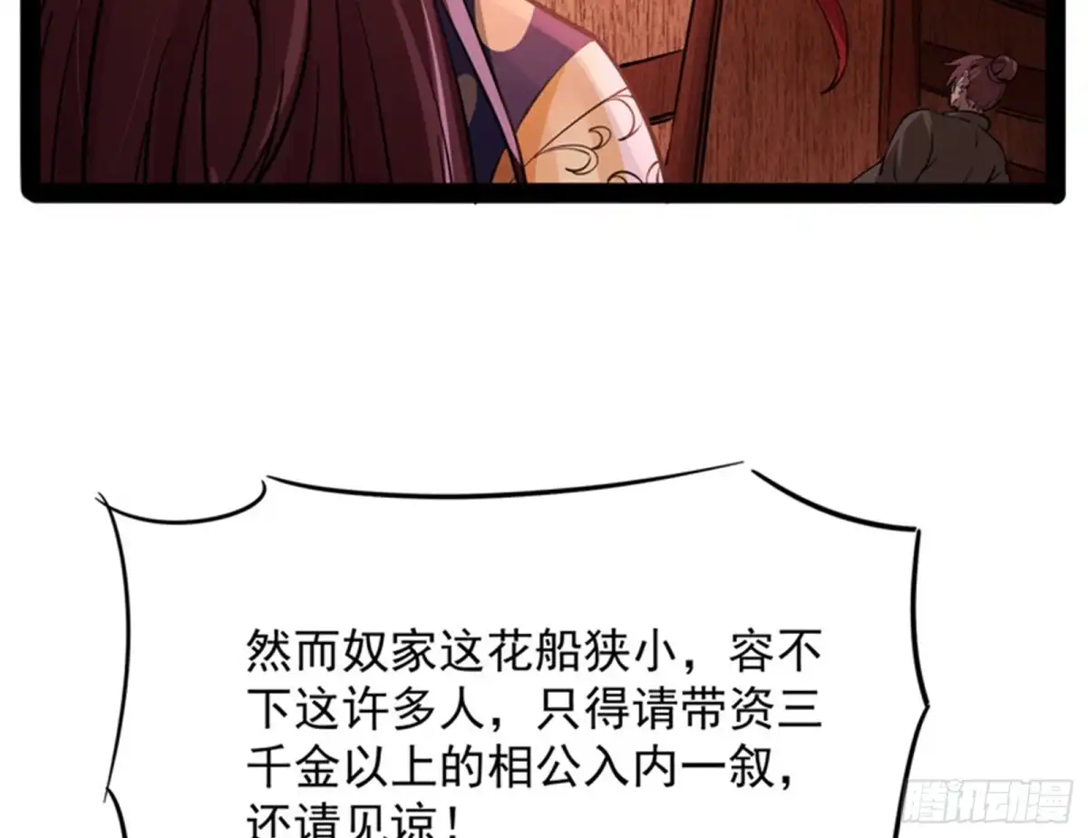 《打爆诸天》红鸾星现 第62页