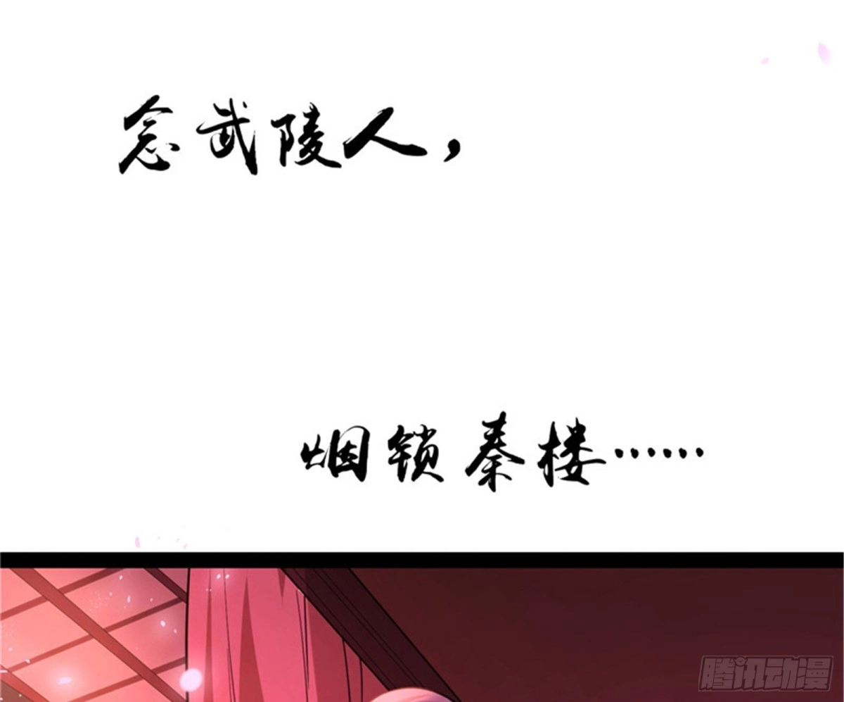 《打爆诸天》红鸾星现 第36页
