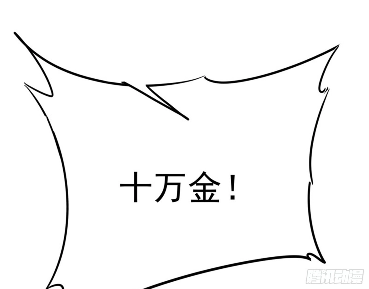 《打爆诸天》红鸾星现 第87页