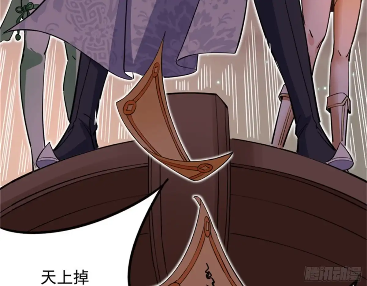 《打爆诸天》红鸾星现 第156页