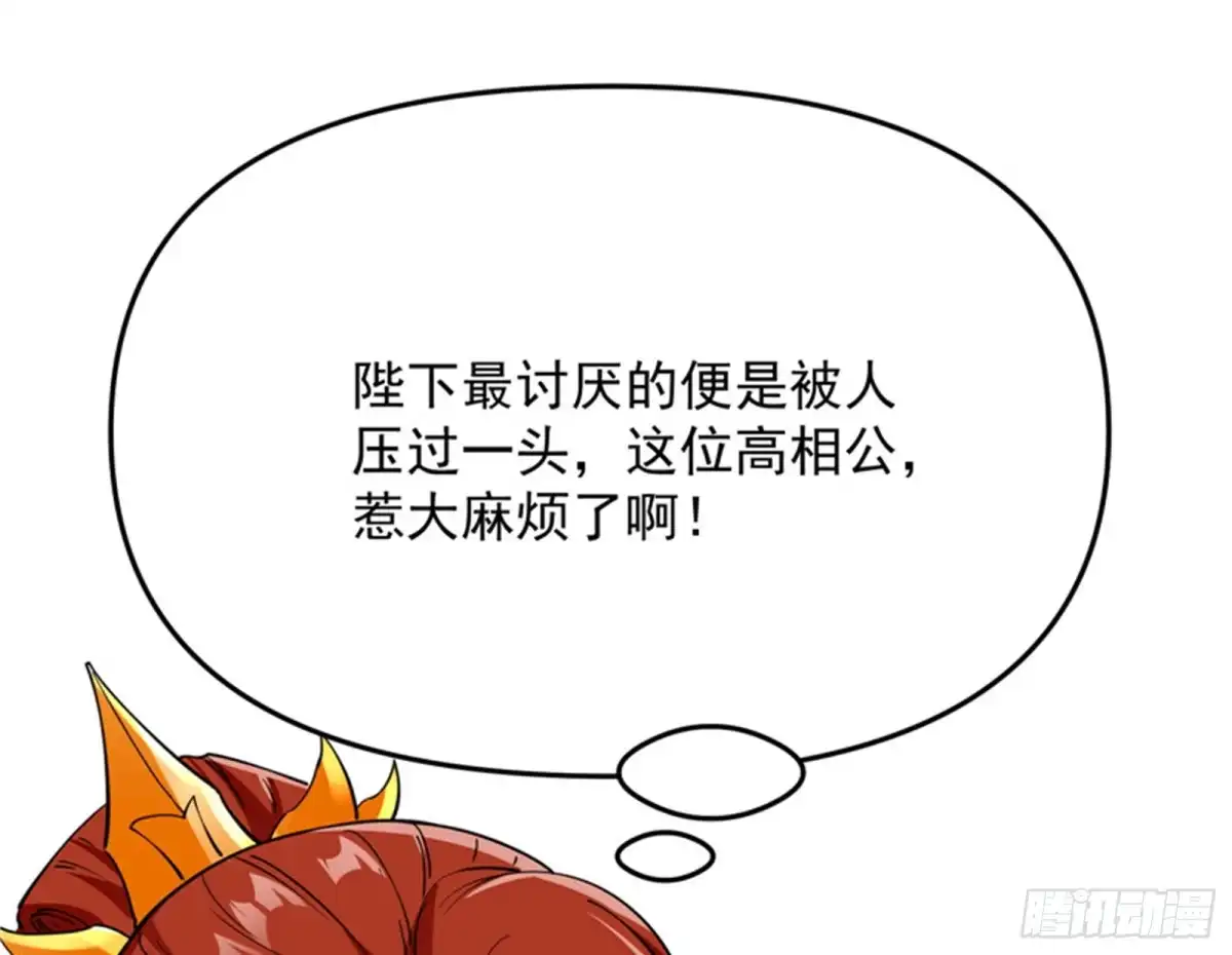 《打爆诸天》红鸾星现 第168页
