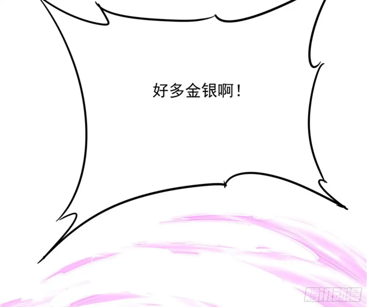 《打爆诸天》红鸾星现 第125页