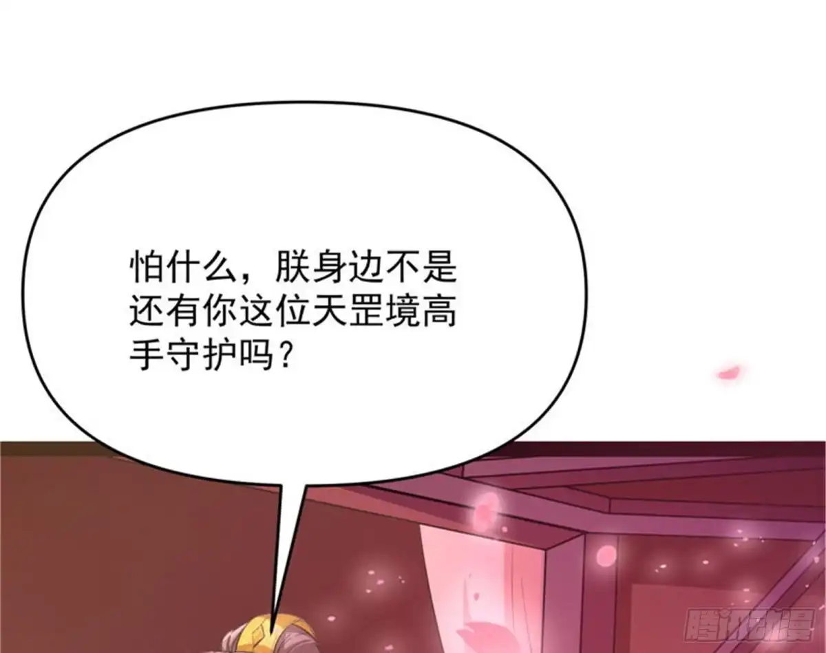 《打爆诸天》红鸾星现 第17页