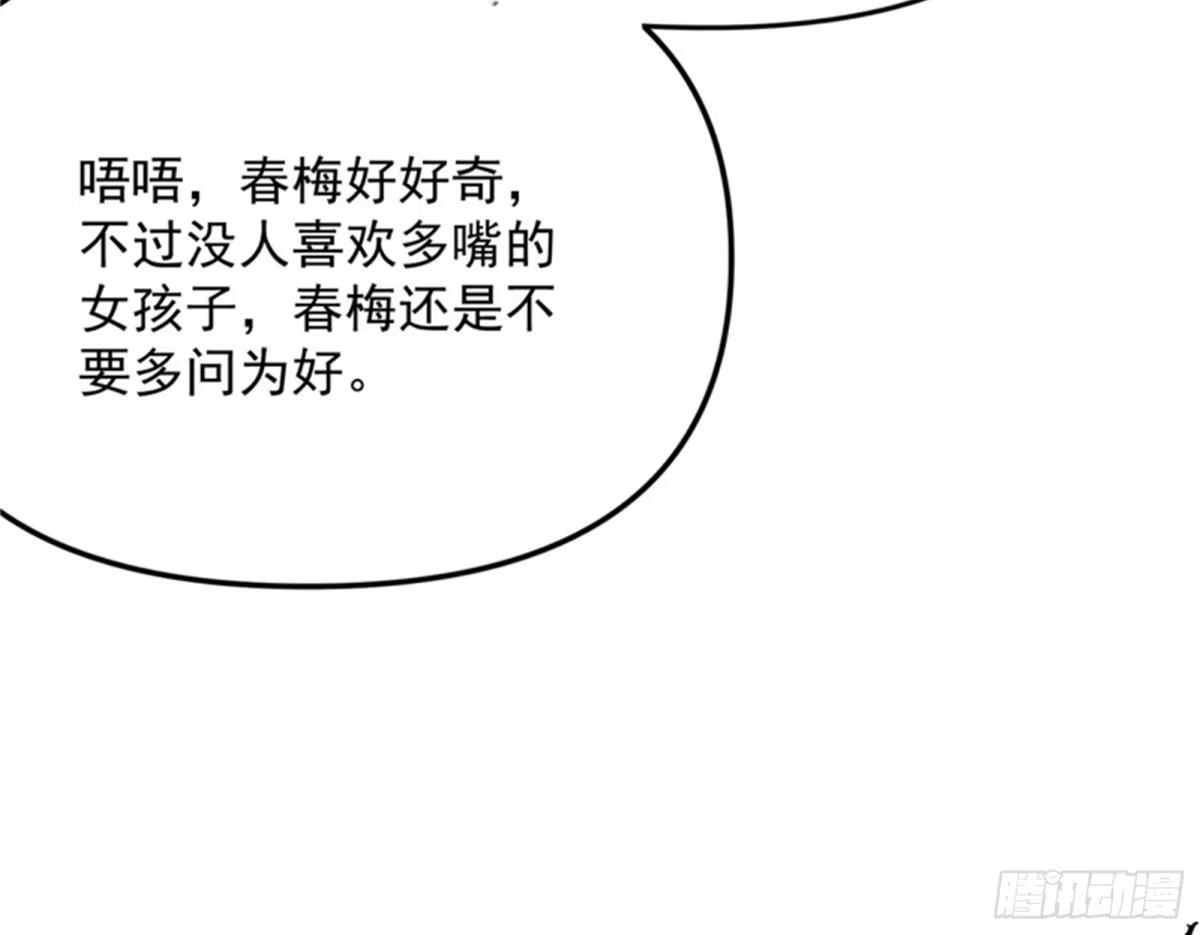 《打爆诸天》红鸾星现 第147页
