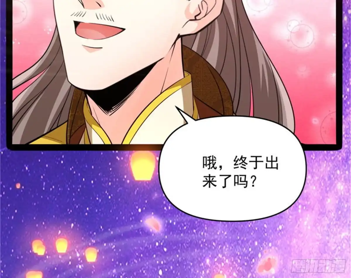 《打爆诸天》红鸾星现 第20页