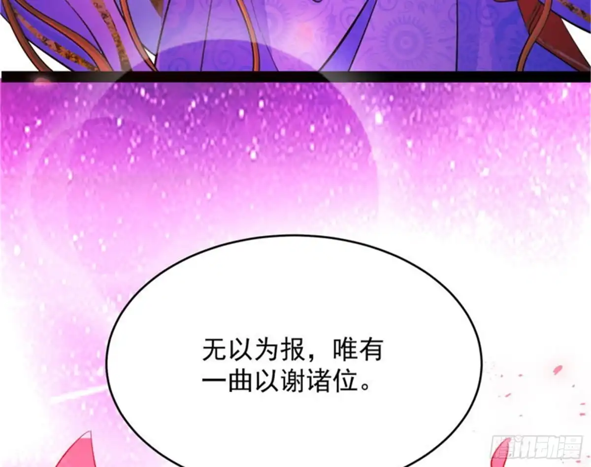 《打爆诸天》红鸾星现 第24页