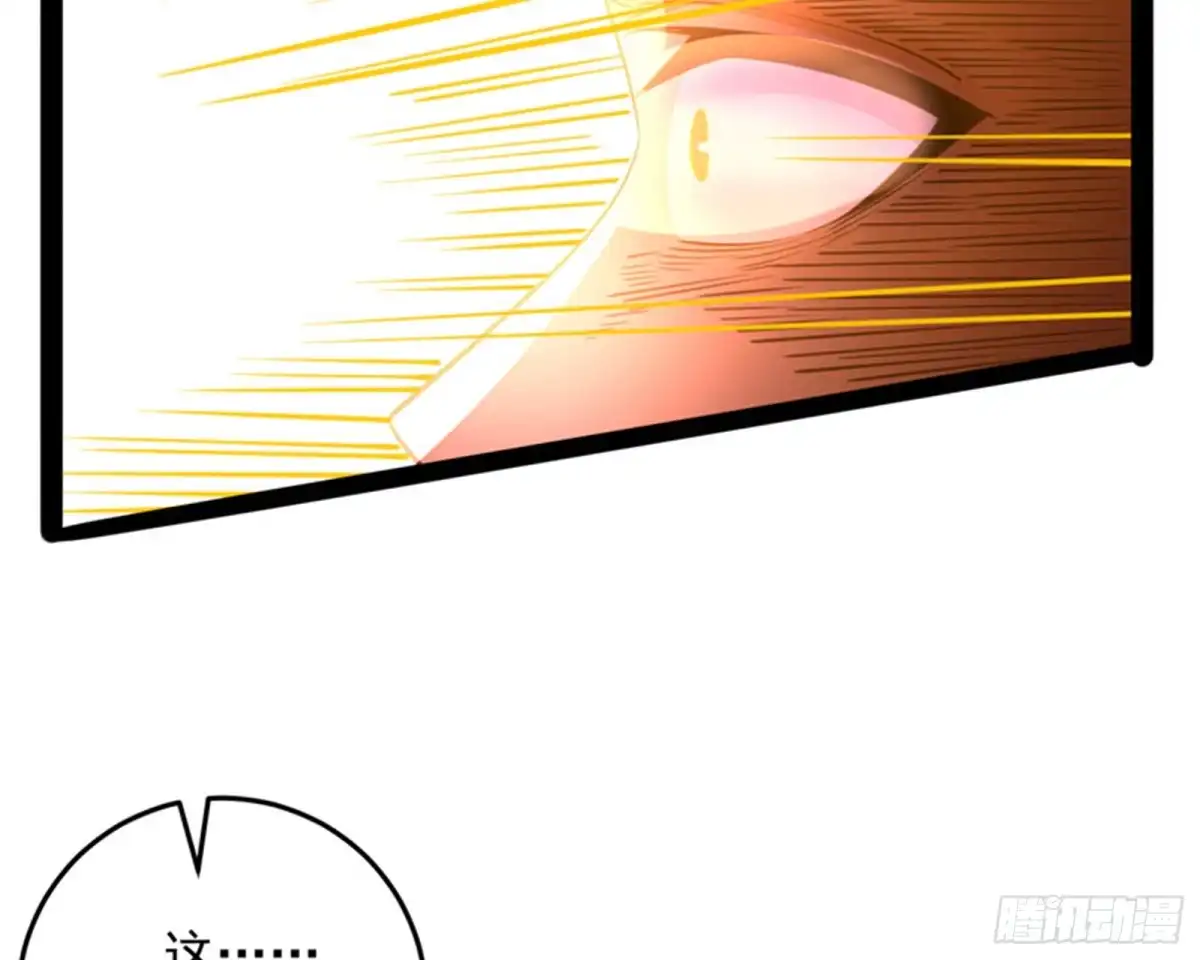 《打爆诸天》红鸾星现 第120页