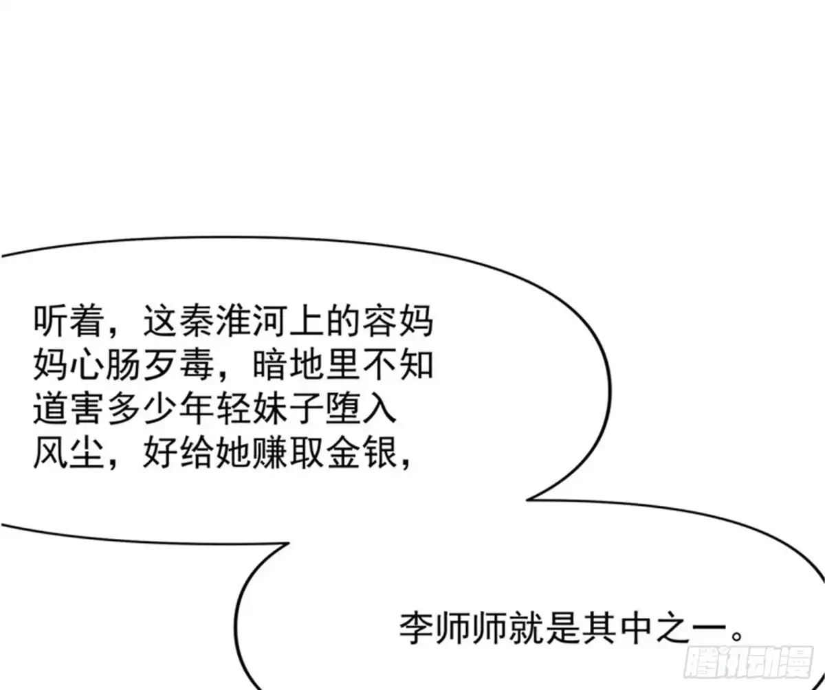《打爆诸天》红鸾星现 第134页