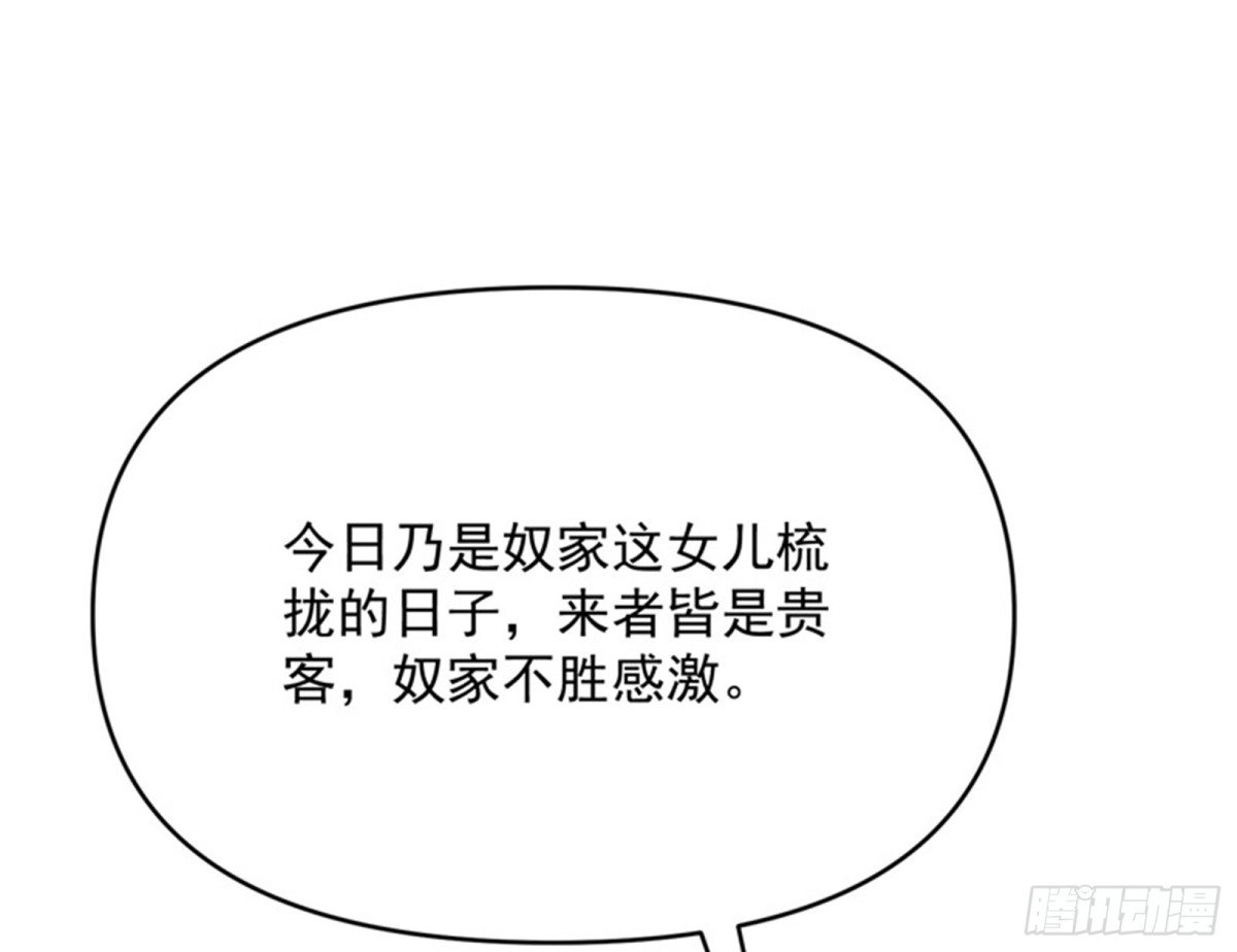 《打爆诸天》红鸾星现 第60页