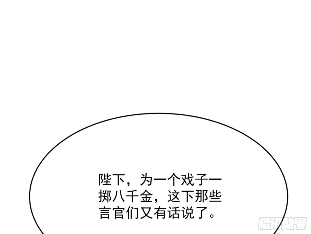 《打爆诸天》红鸾星现 第80页