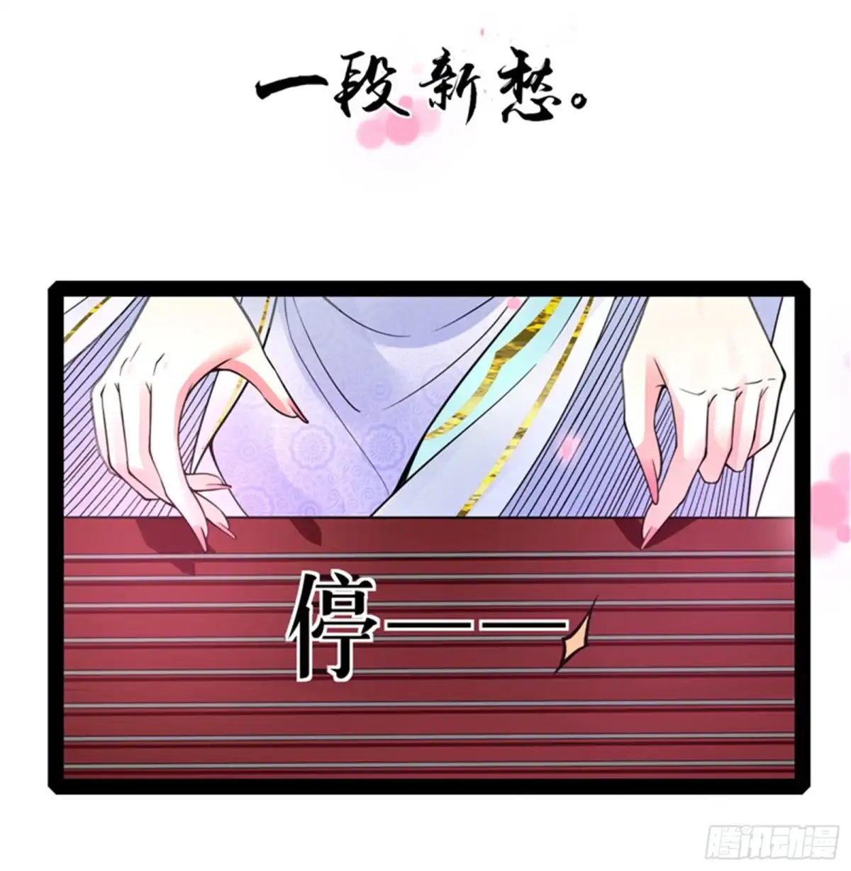 《打爆诸天》红鸾星现 第51页
