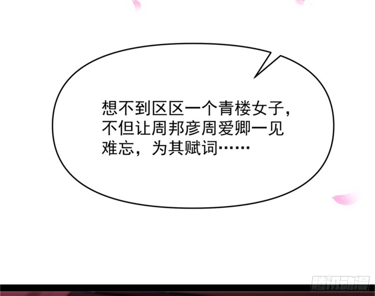 《打爆诸天》红鸾星现 第7页