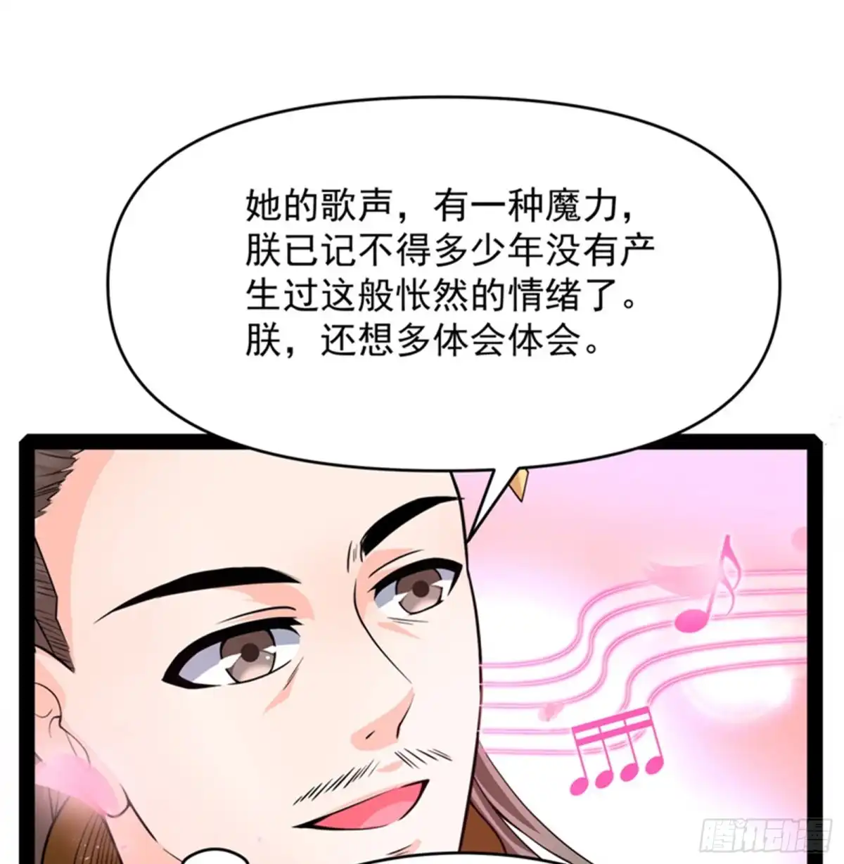 《打爆诸天》红鸾星现 第47页