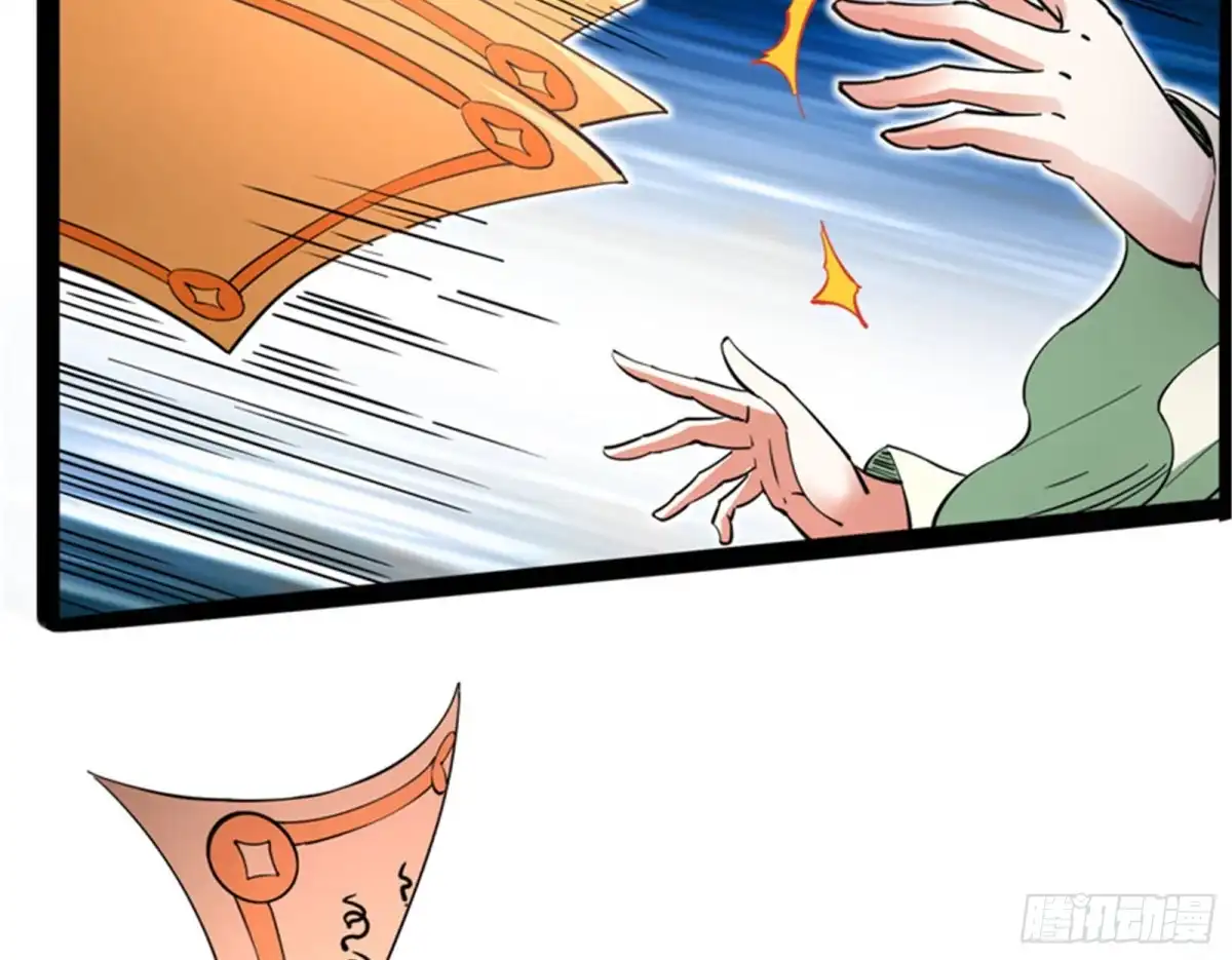 《打爆诸天》红鸾星现 第151页