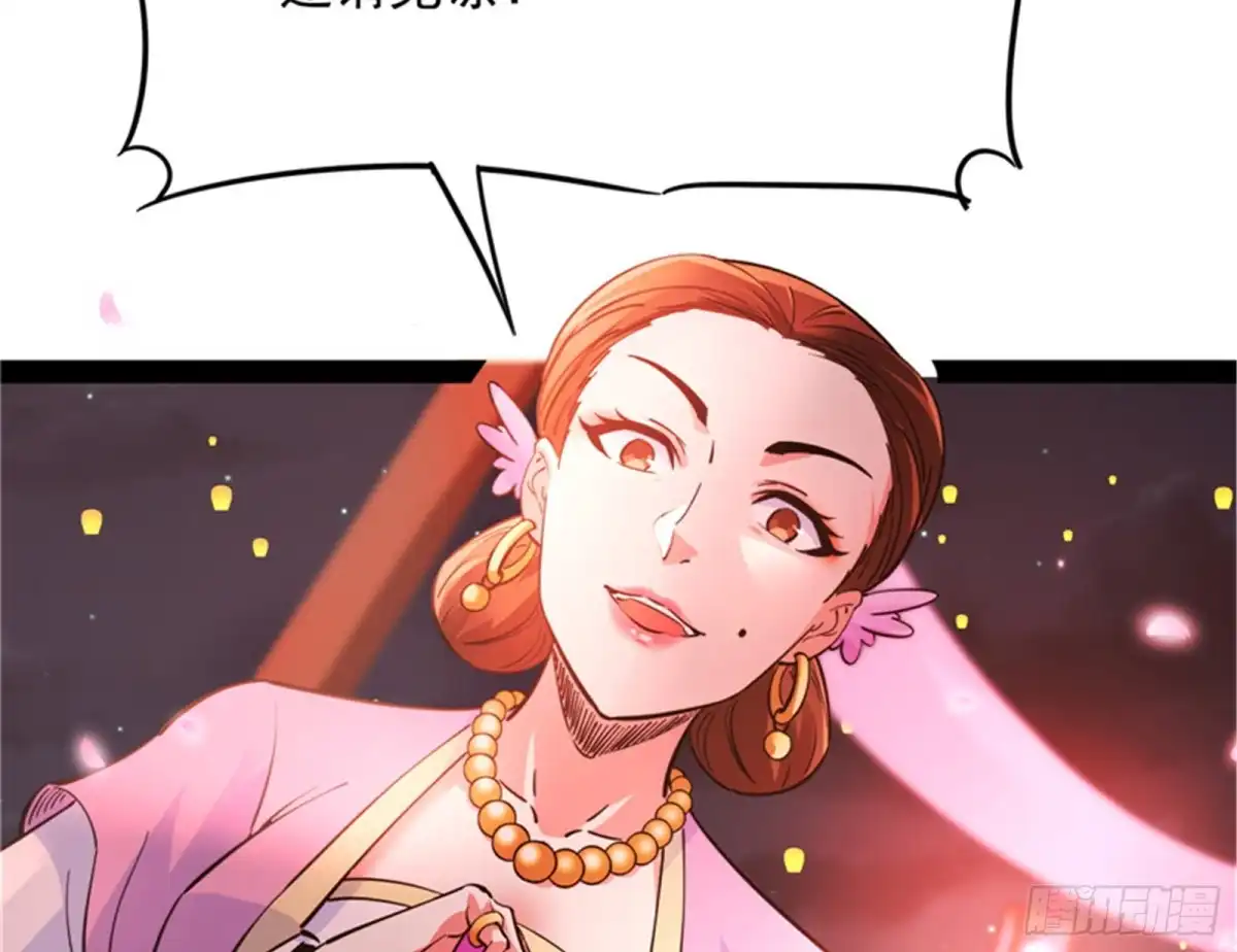 《打爆诸天》红鸾星现 第63页