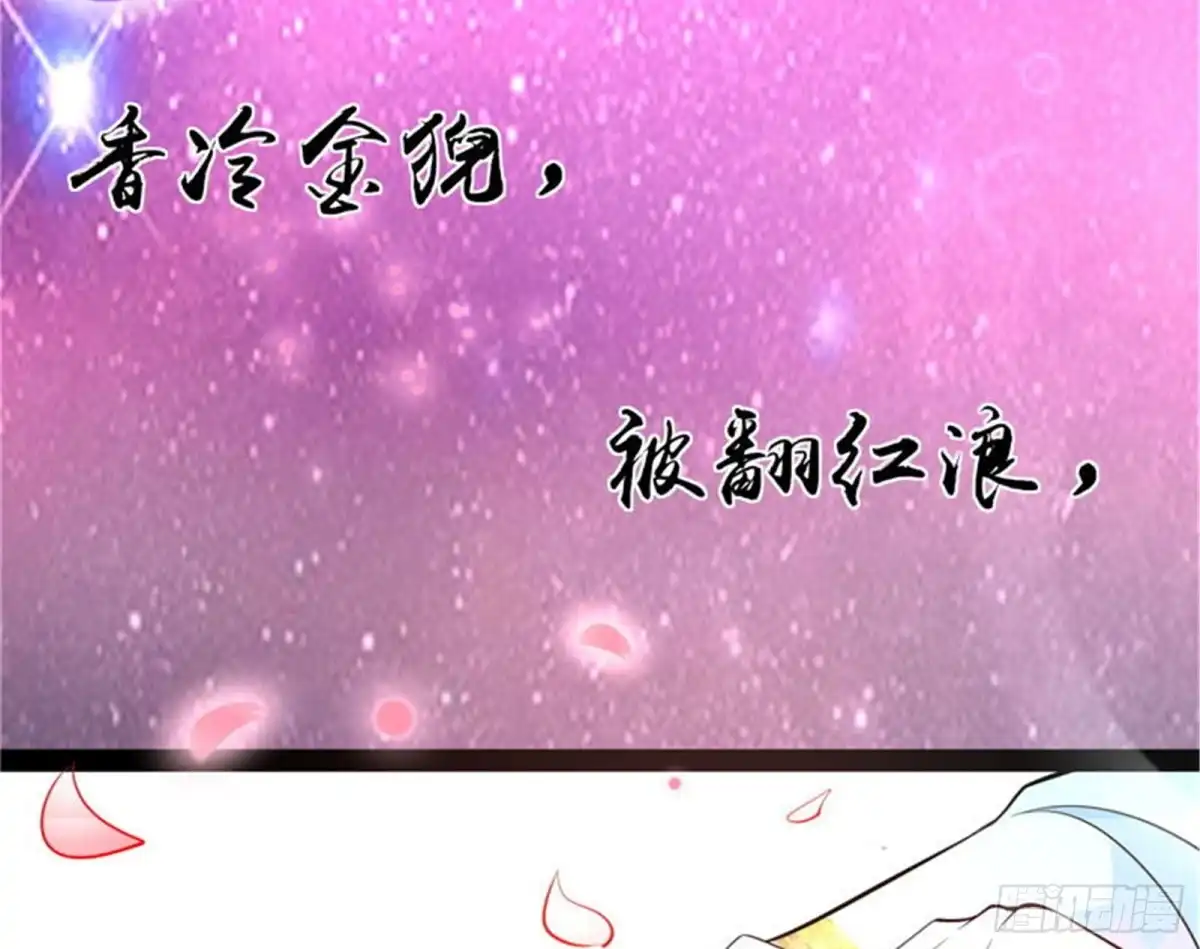 《打爆诸天》红鸾星现 第28页