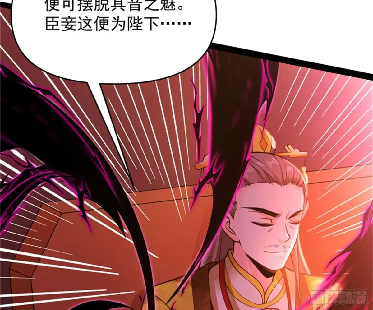 《打爆诸天》红鸾星现 第42页