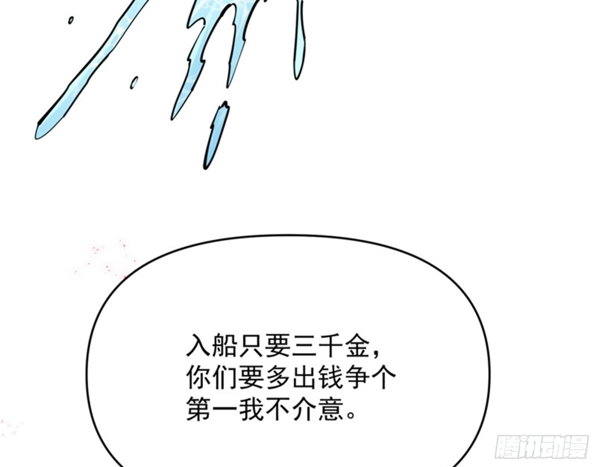 《打爆诸天》红鸾星现 第90页