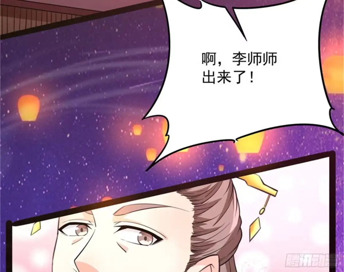 《打爆诸天》红鸾星现 第19页