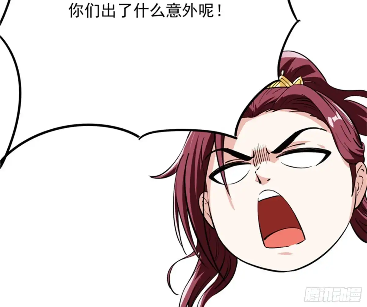 《打爆诸天》红鸾星现 第130页