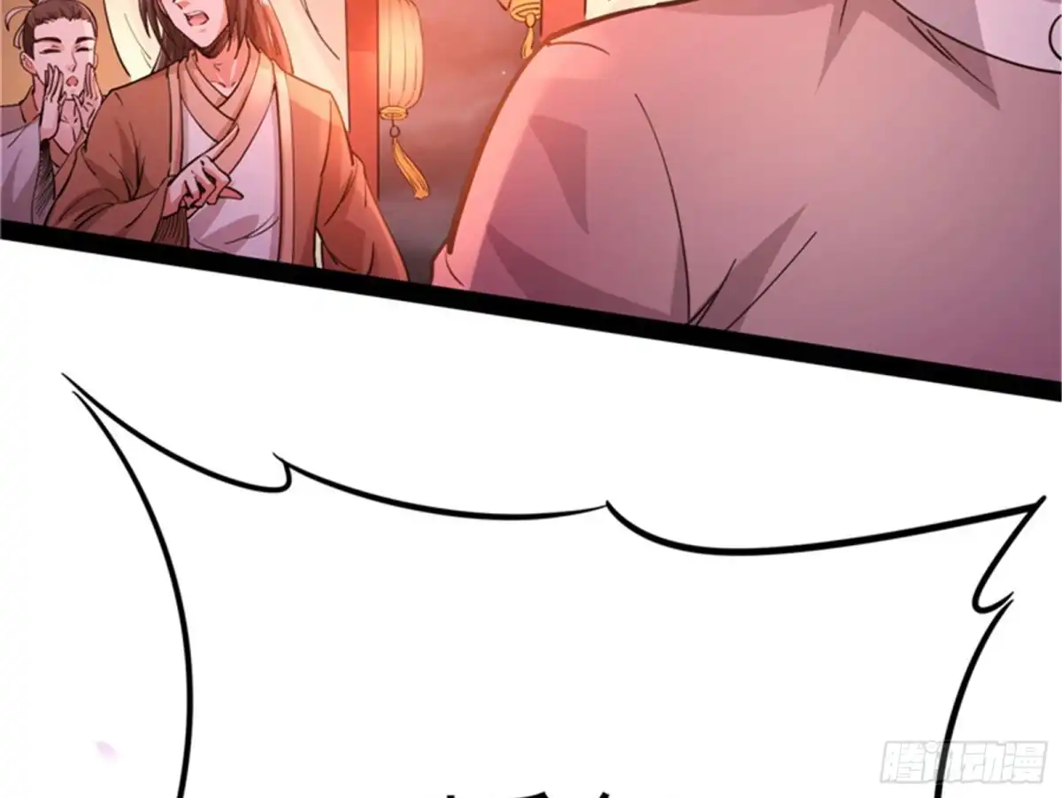 《打爆诸天》红鸾星现 第73页