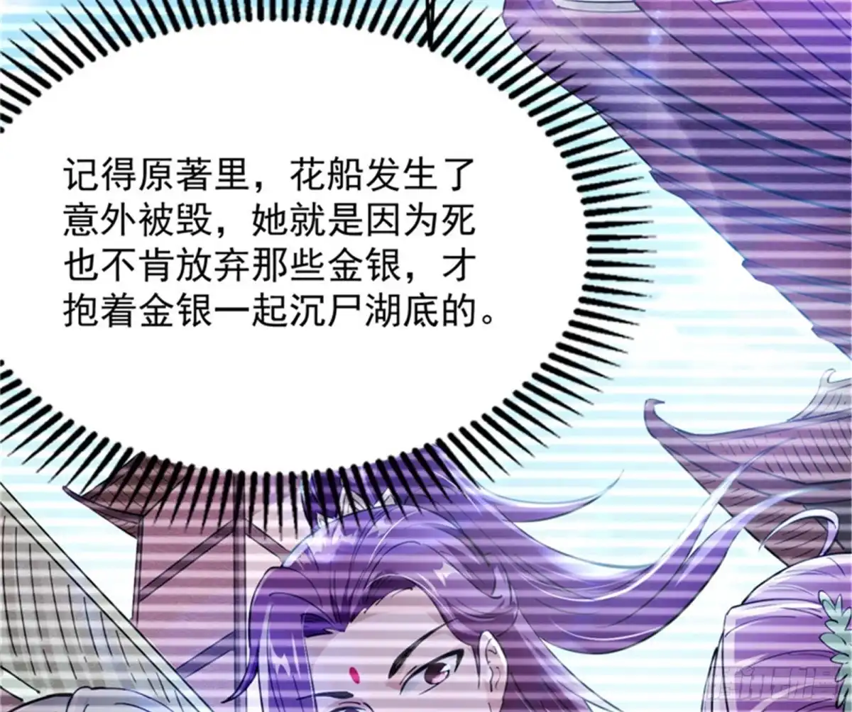 《打爆诸天》红鸾星现 第137页