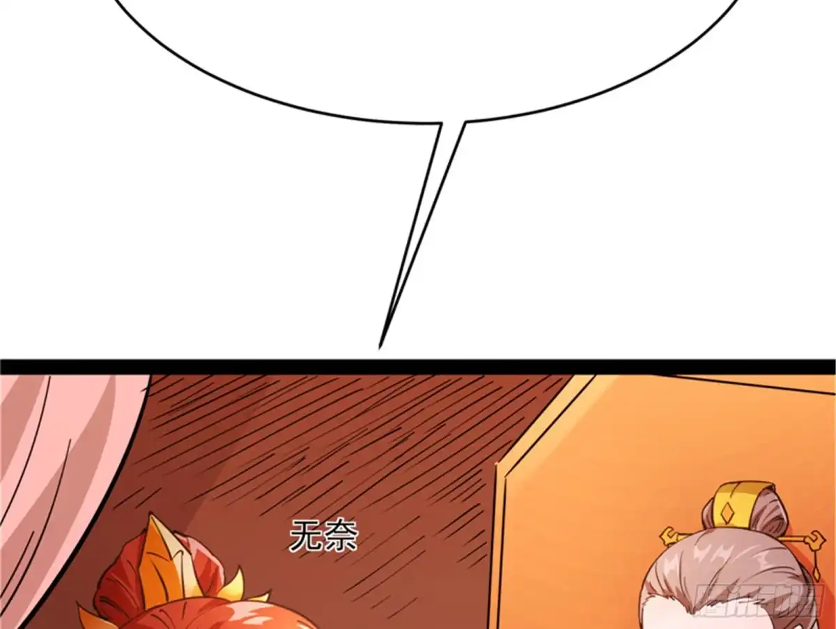 《打爆诸天》红鸾星现 第81页