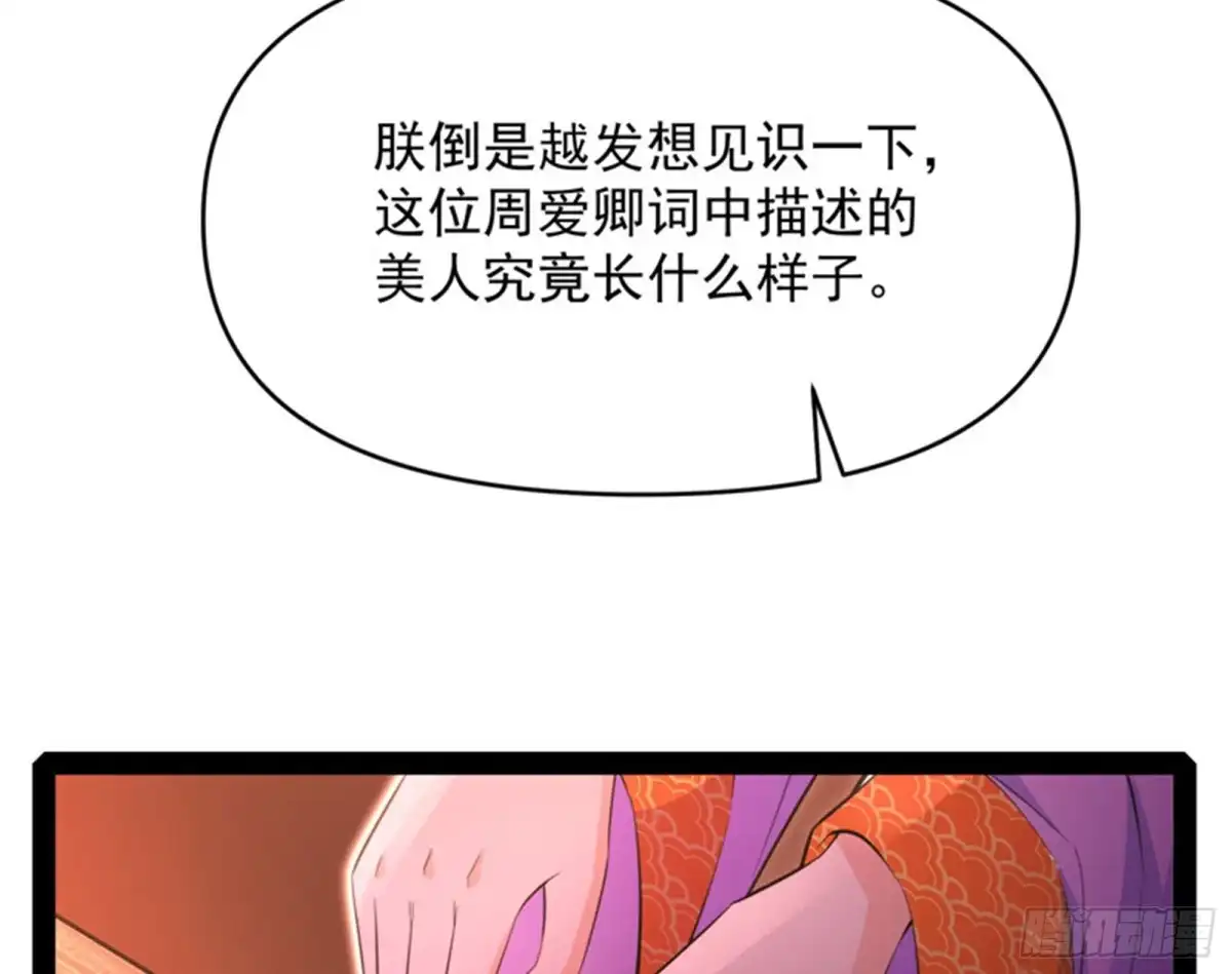 《打爆诸天》红鸾星现 第12页