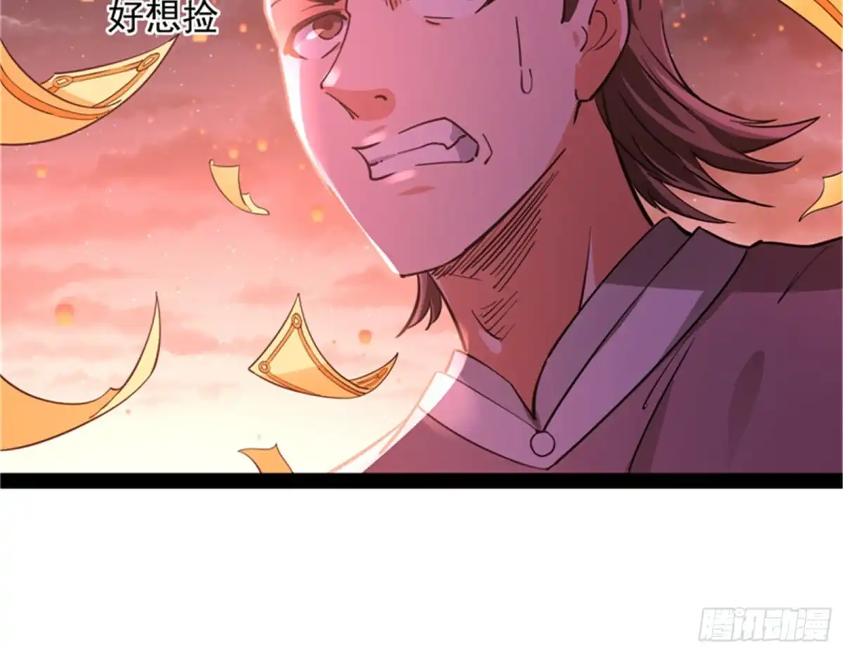 《打爆诸天》红鸾星现 第162页