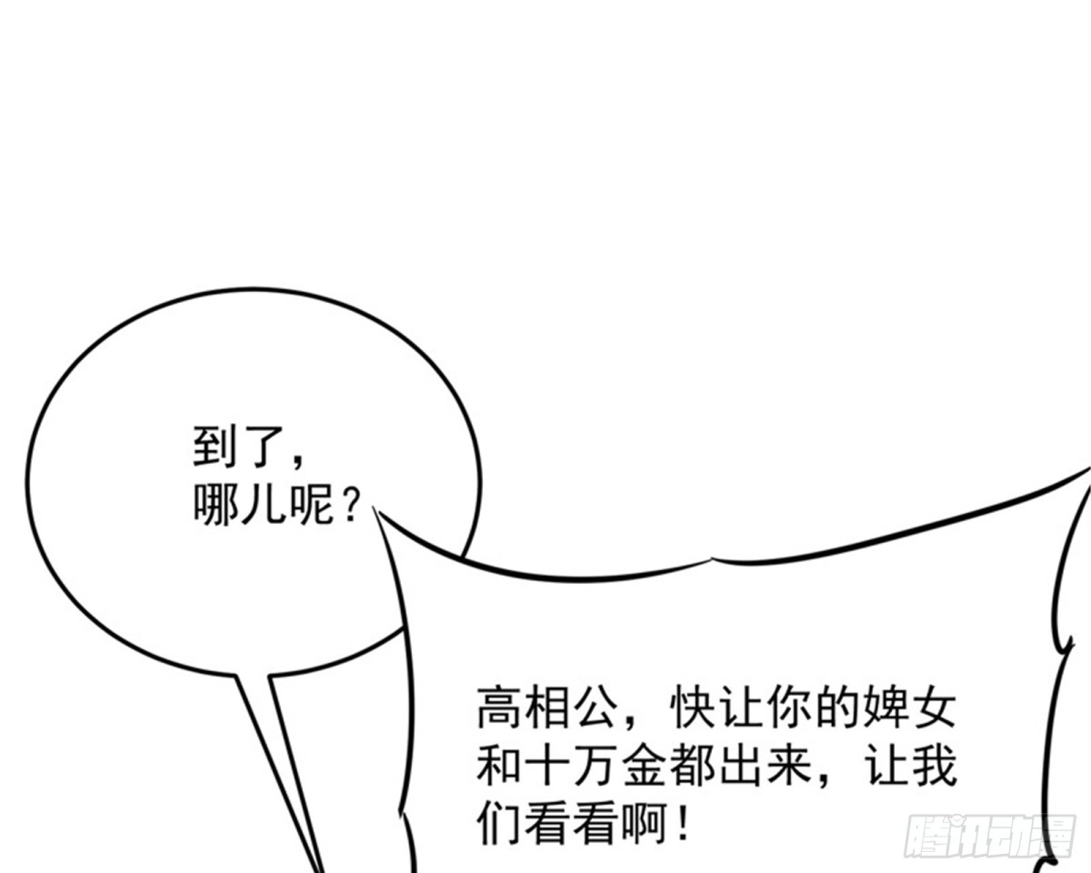 《打爆诸天》红鸾星现 第115页