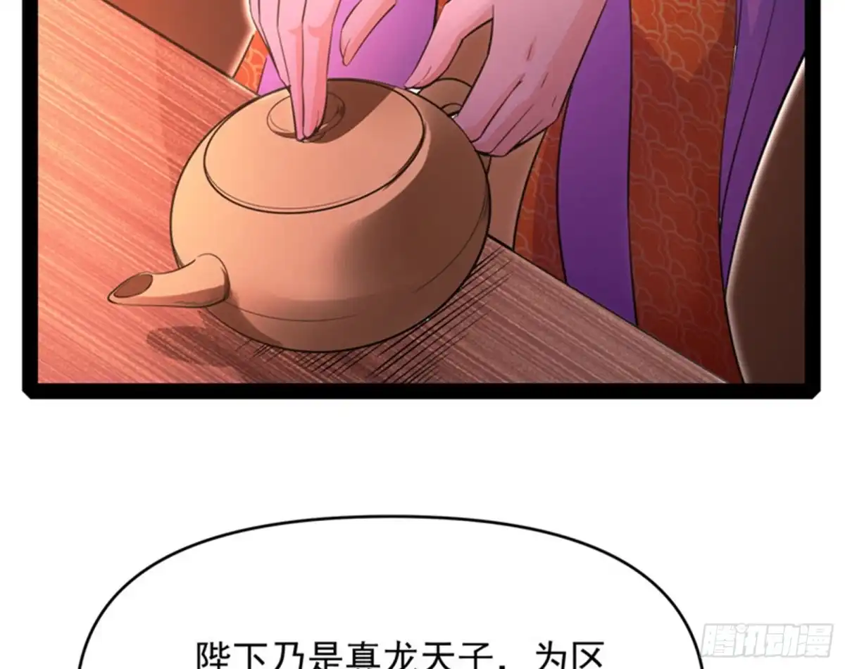 《打爆诸天》红鸾星现 第13页