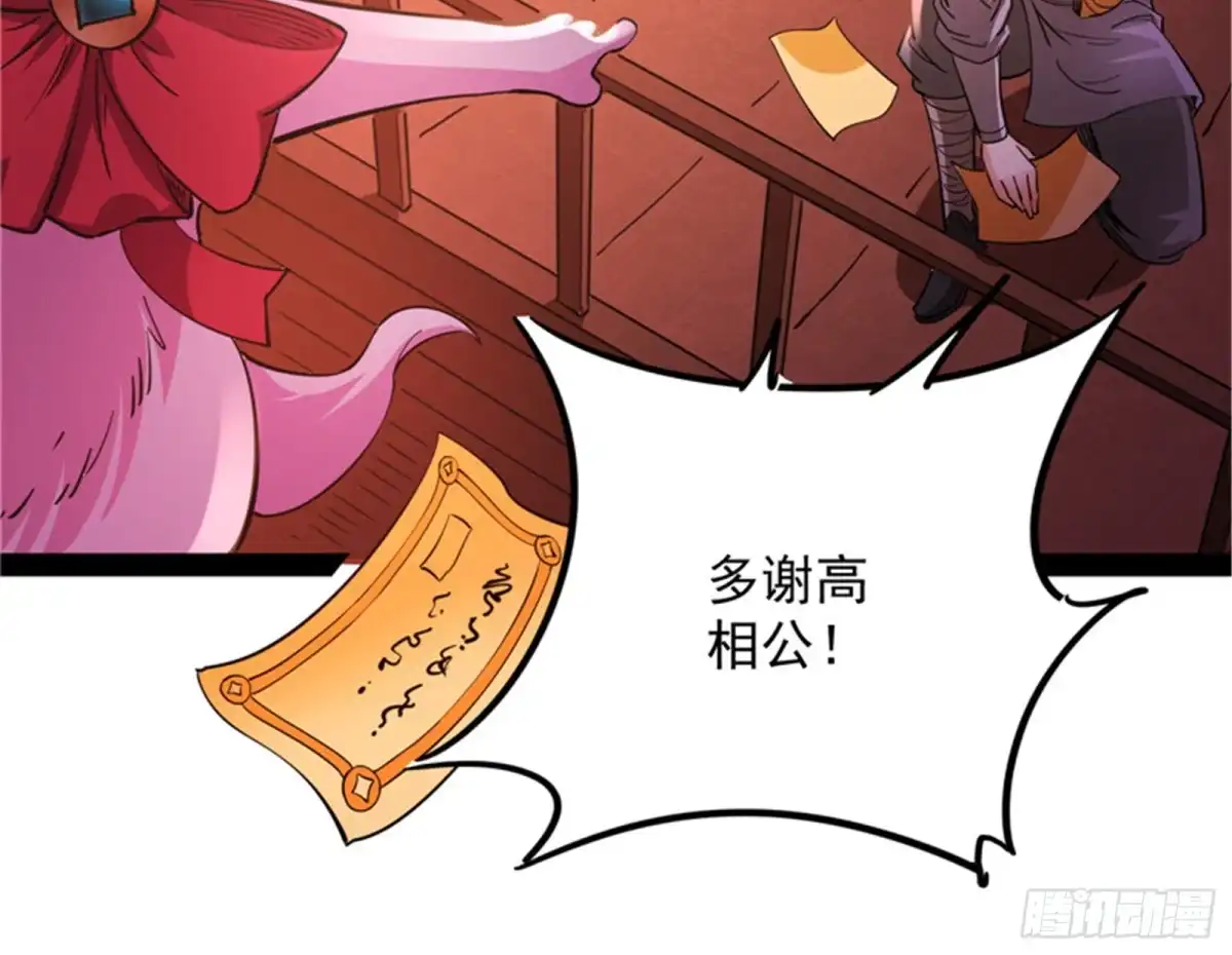 《打爆诸天》红鸾星现 第160页
