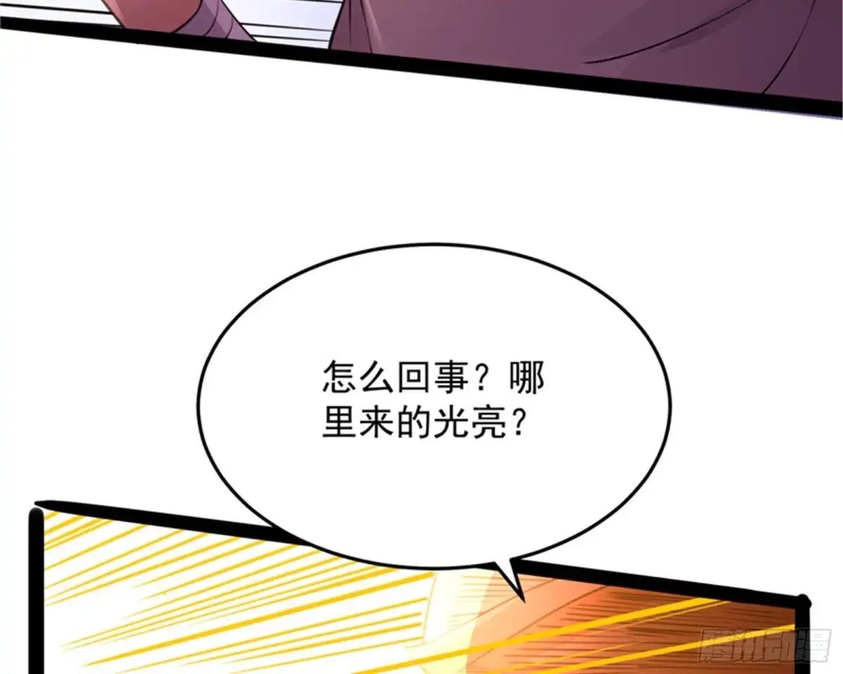 《打爆诸天》红鸾星现 第119页