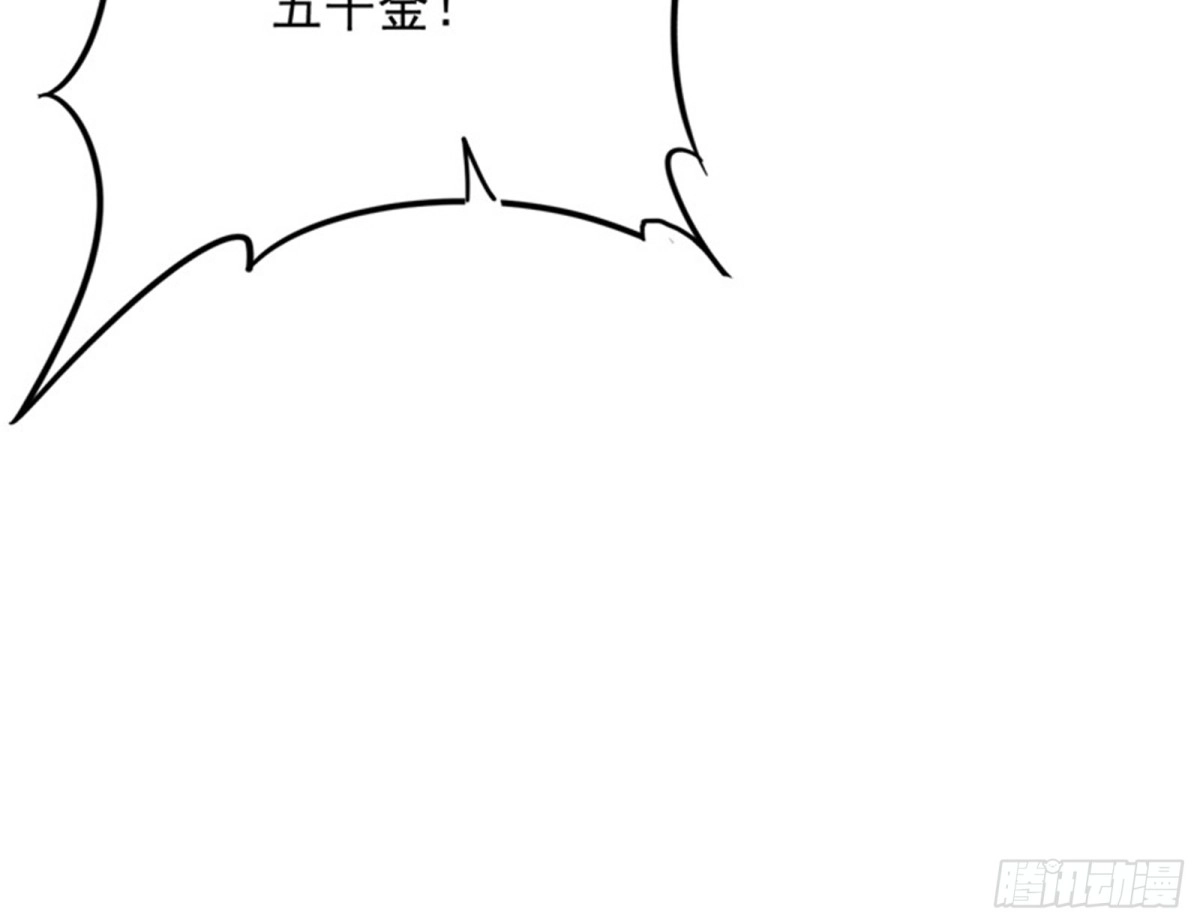 《打爆诸天》红鸾星现 第70页