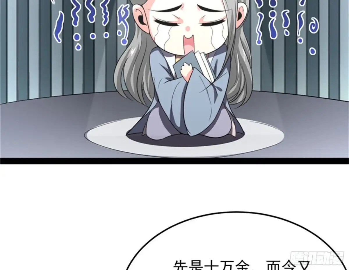 《打爆诸天》文曲星转世？ 第132页