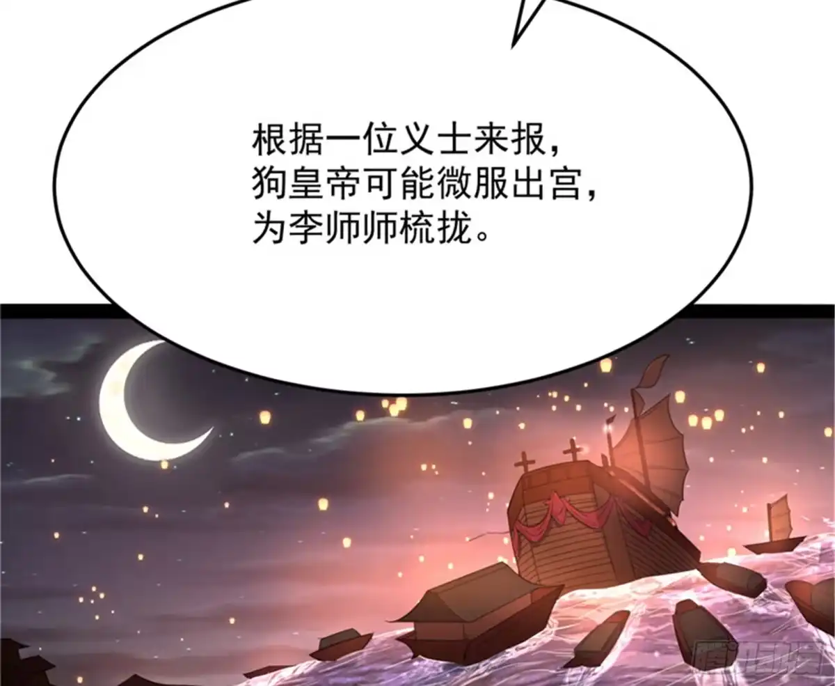 《打爆诸天》文曲星转世？ 第150页