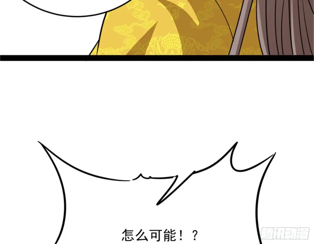 《打爆诸天》文曲星转世？ 第116页